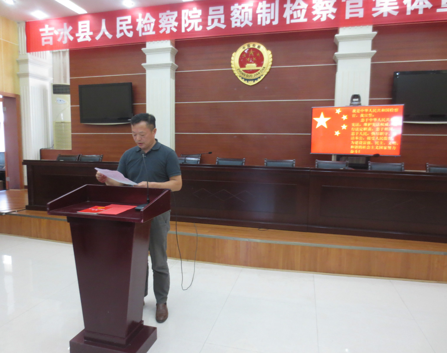 在夏主任的现场监誓下,院党组书记,检察长贺浩明身着检察制服,庄严