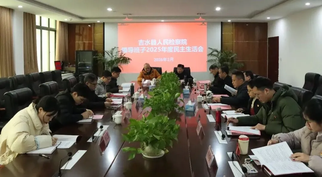 ��ˮ��������Ժ�쵼�����ٿ�2025������������