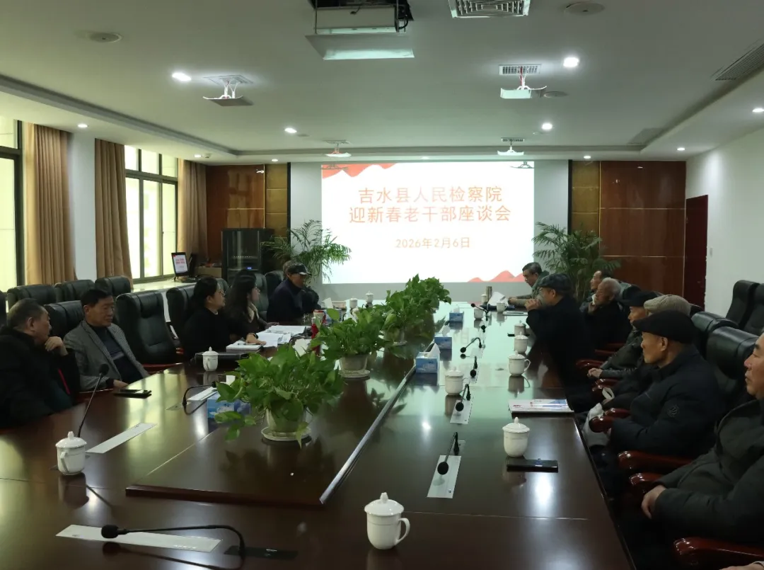 ��ˮ��������Ժ�ٿ�2026��ӭ�´��ϸɲ���̸��