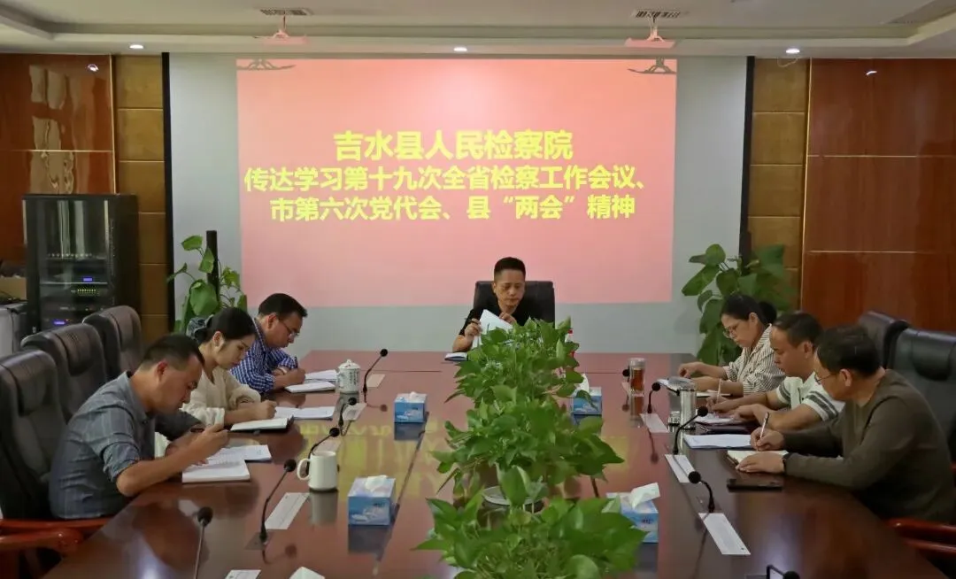 ��ˮ��������Ժ�ٿ�������鴫��ѧϰ��ʮ�Ŵ�ȫʡ��칤�����顢�е����ε����ᡢ�ء����ᡱ����
